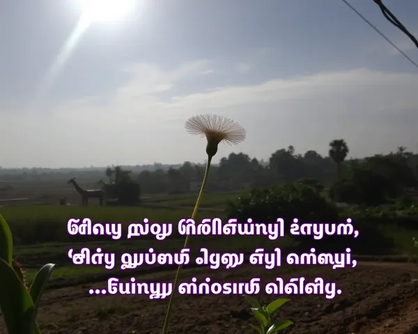 Good Morning Images in Malayalam Language
