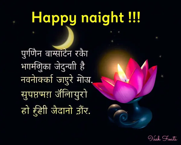 Good Night Marathi Images for WhatsApp Love