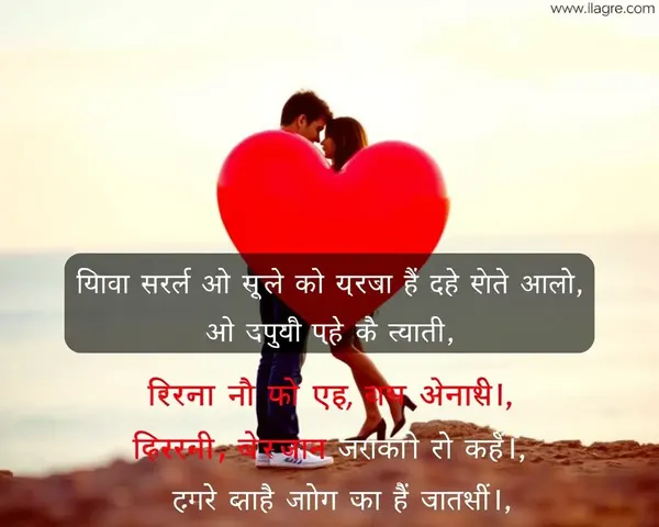 Love Shayari Image: A Beautiful Blend of Words and Pictures