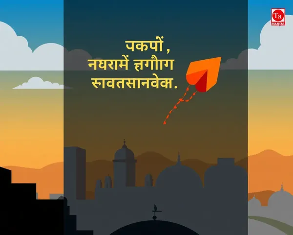 Modern Makar Sankranti Invitation Card in Marathi Illustration