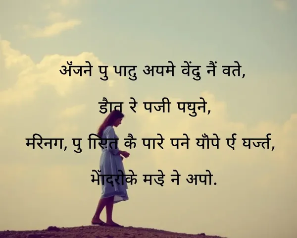 Sad Shayari Image: A Poem of Sorrowful Beauty
