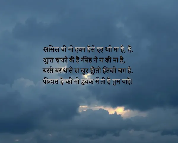 Sad Shayari Image: Heartfelt Words of Melancholy Poetry