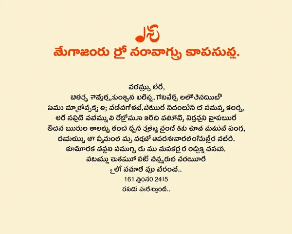 Simple Digital Invitation for Ganesh Annadanam in Telugu
