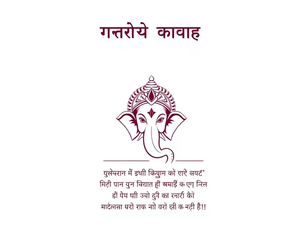 Simple Ganpati Invitation Card in Marathi Minimalist Design