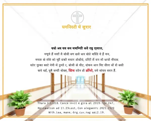 Simple Invitation Card for Grand Hospital Opening Ceremony