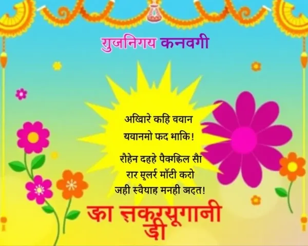 Vibrant Makar Sankranti Invitation Card in Marathi Design