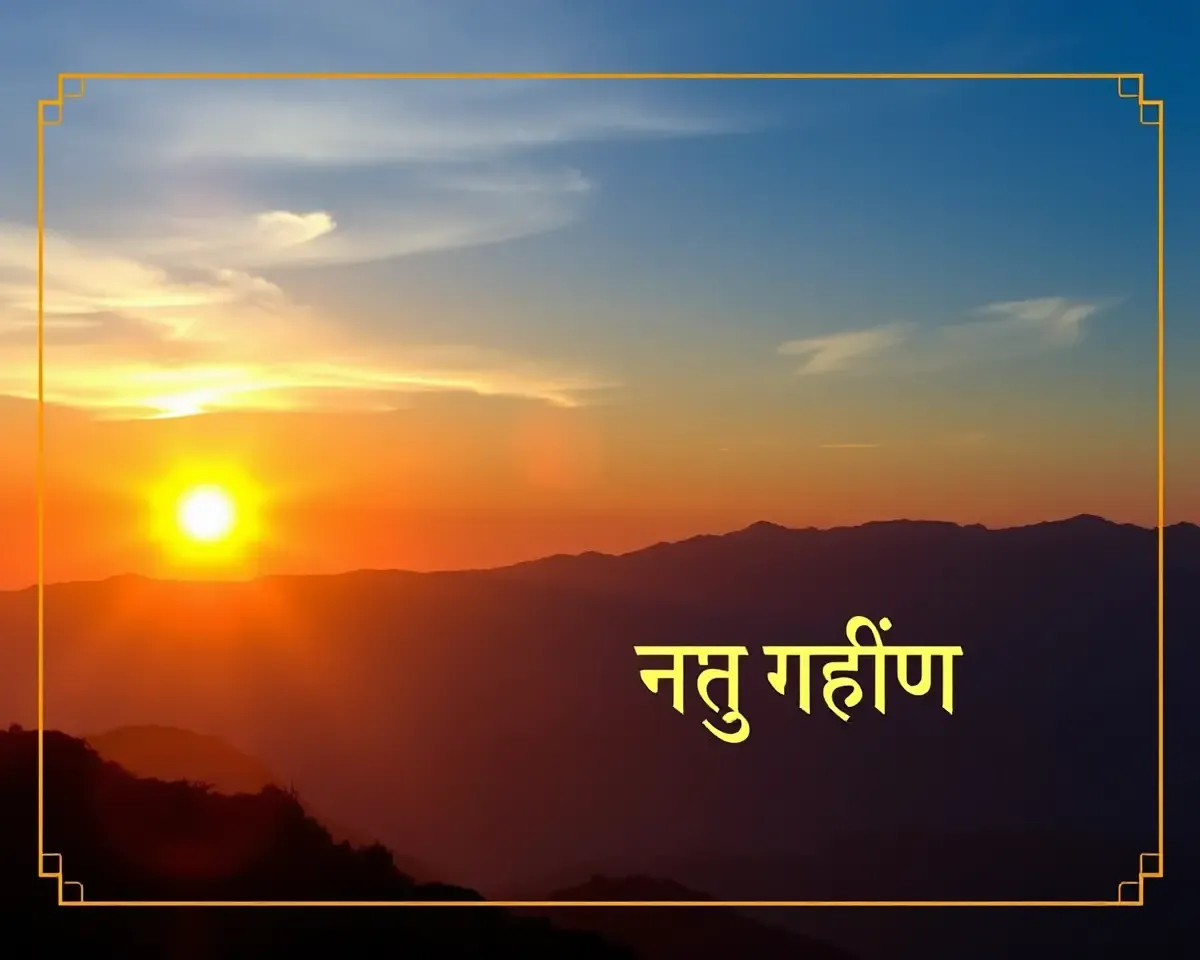 Digital Seva Nivrutti Invitation Card with Sunset Image