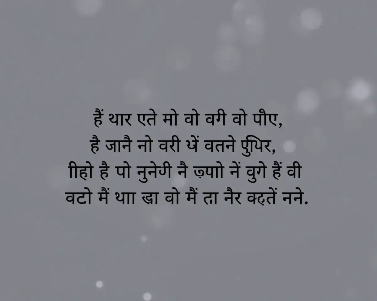 Sad Shayari Image: A Visual Representation of Emotional Pain