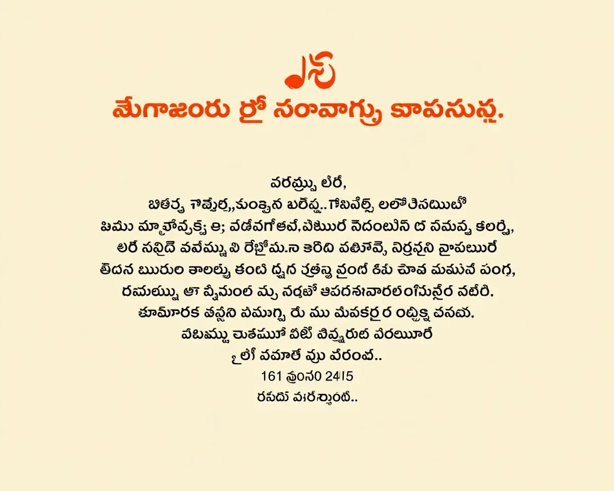 Simple Digital Invitation for Ganesh Annadanam in Telugu