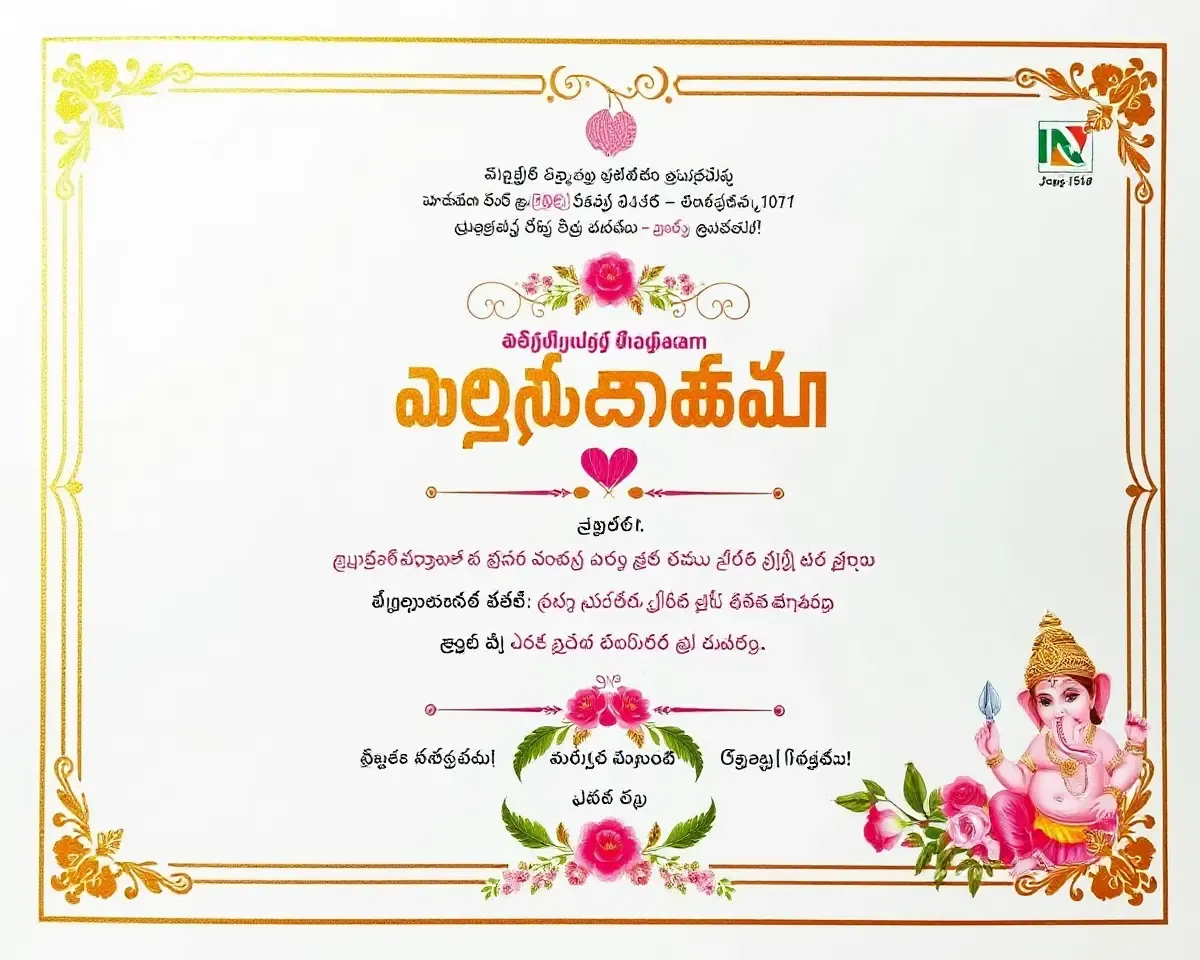 Traditional Floral Invitation for Ganesh Annadanam in Telugu