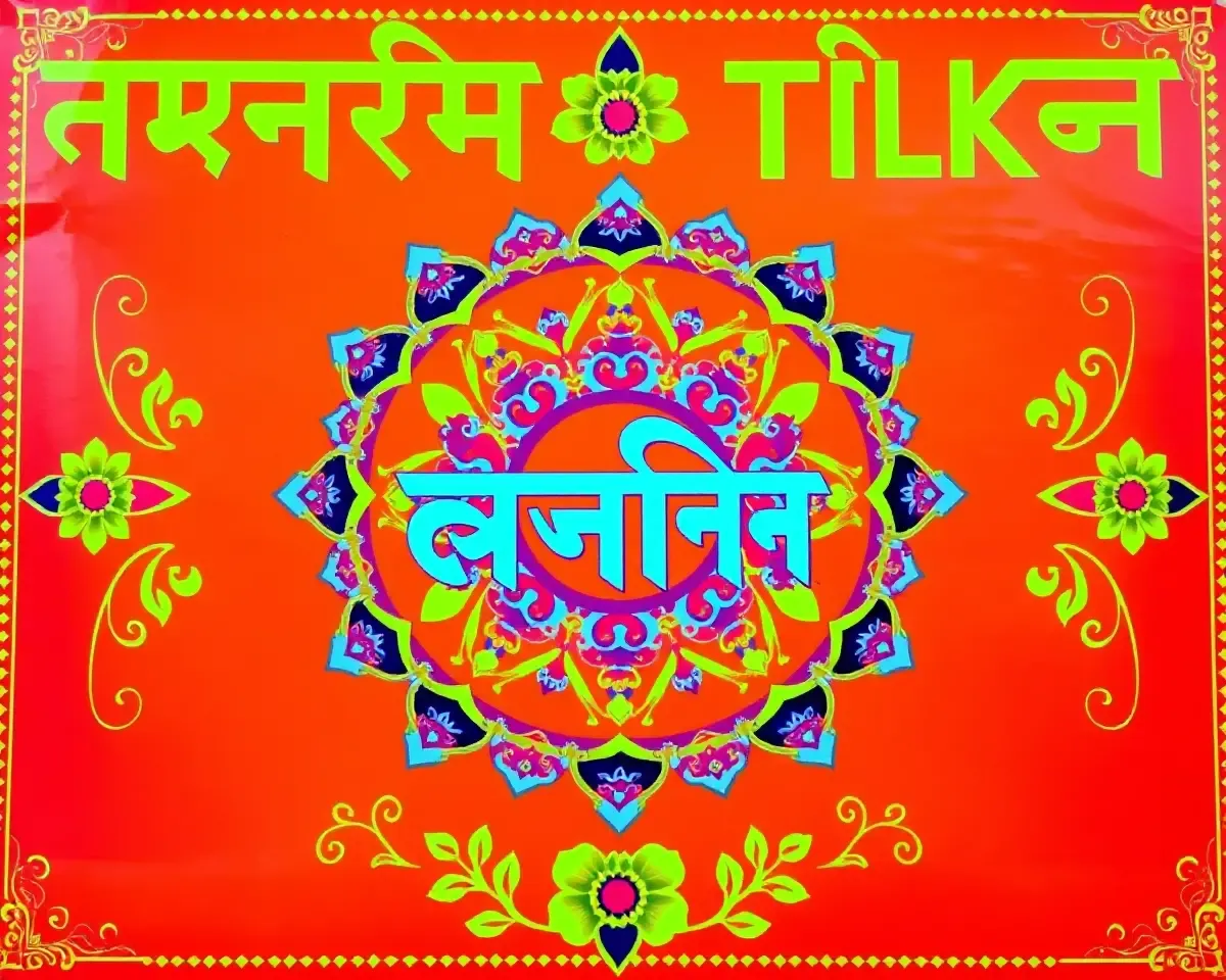 Vibrant Shubh Tilak Poster with Golden Accents